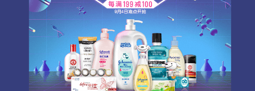 煥新凈爽，樂享呵護——洗護用品促銷活動盛大開啟