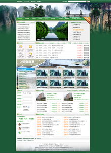 張家界旅游網(wǎng)站設(shè)計(jì)與網(wǎng)頁制作全攻略