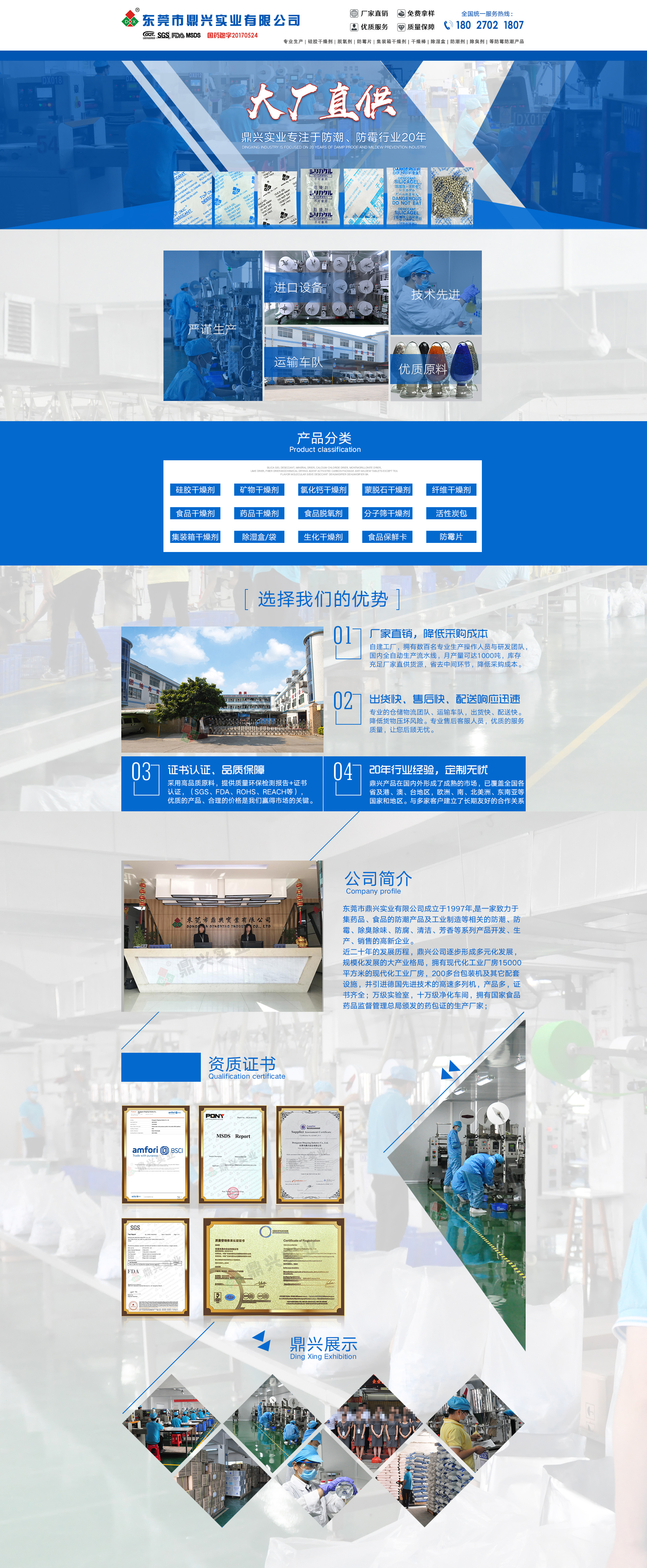 阿里巴巴國(guó)際站球旺鋪裝修設(shè)計(jì) - 鑫濟(jì)源網(wǎng)頁設(shè)計(jì)策略解析